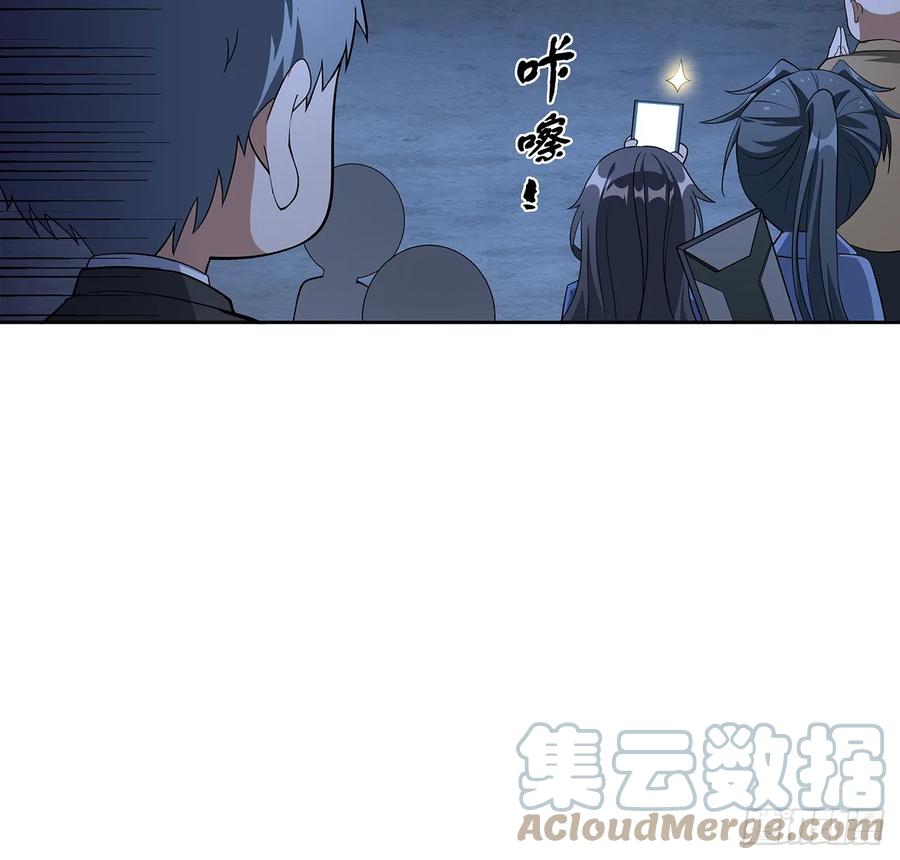 《地球第一剑》184话 show time 第54页