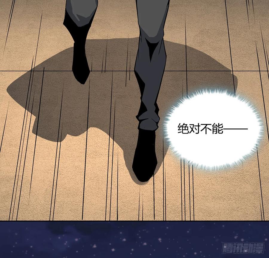 《地球第一剑》184话 show time 第46页