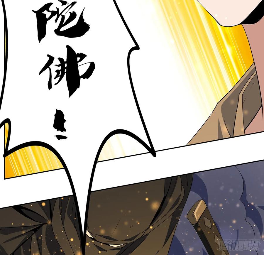 《地球第一剑》184话 show time 第16页