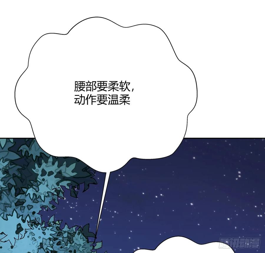 《地球第一剑》184话 show time 第49页