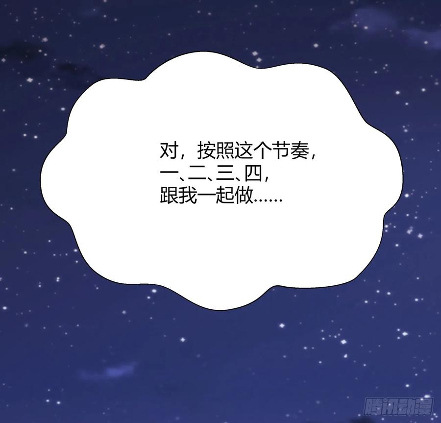 《地球第一剑》184话 show time 第47页