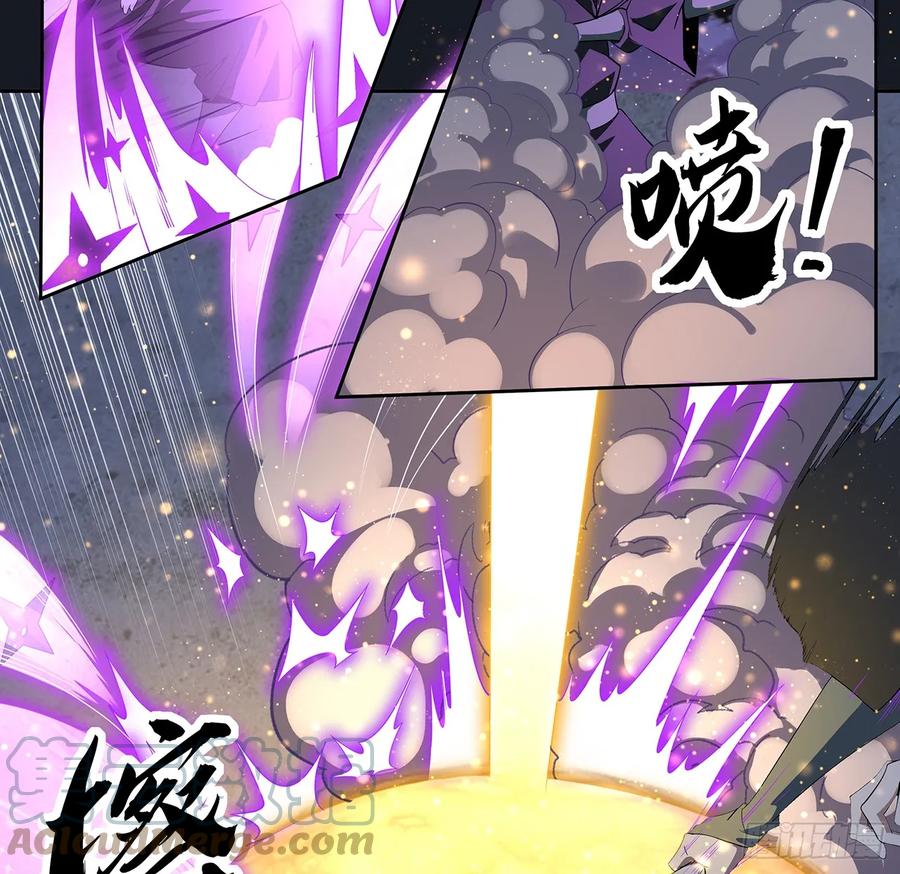 《地球第一剑》184话 show time 第12页
