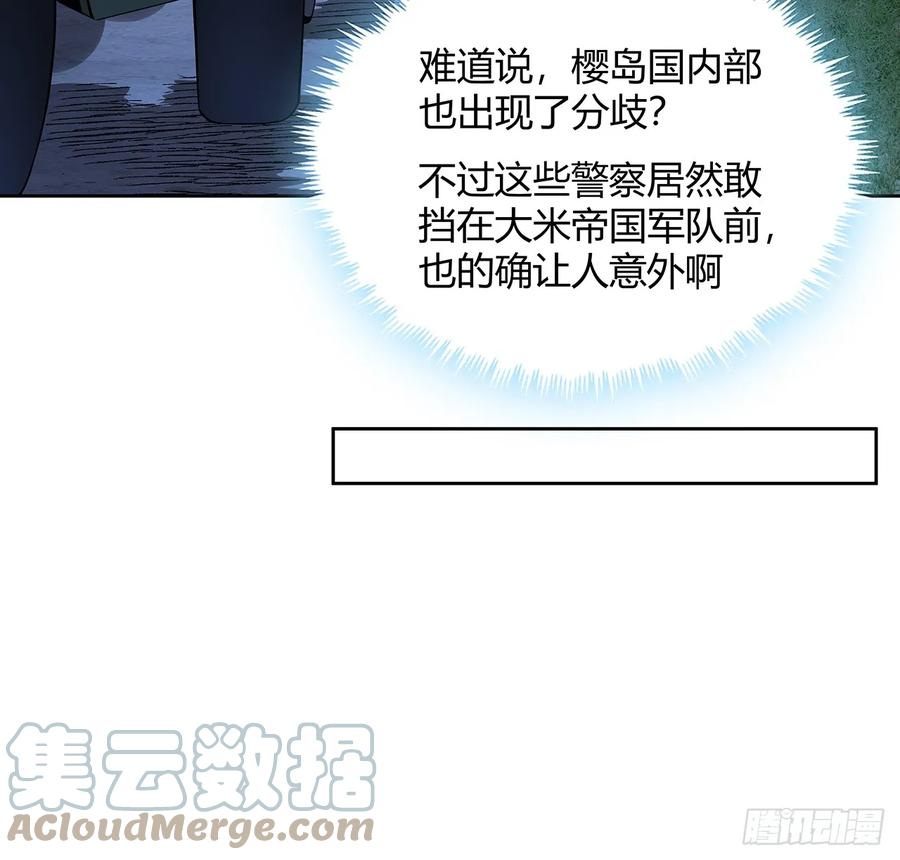 《地球第一剑》184话 show time 第36页