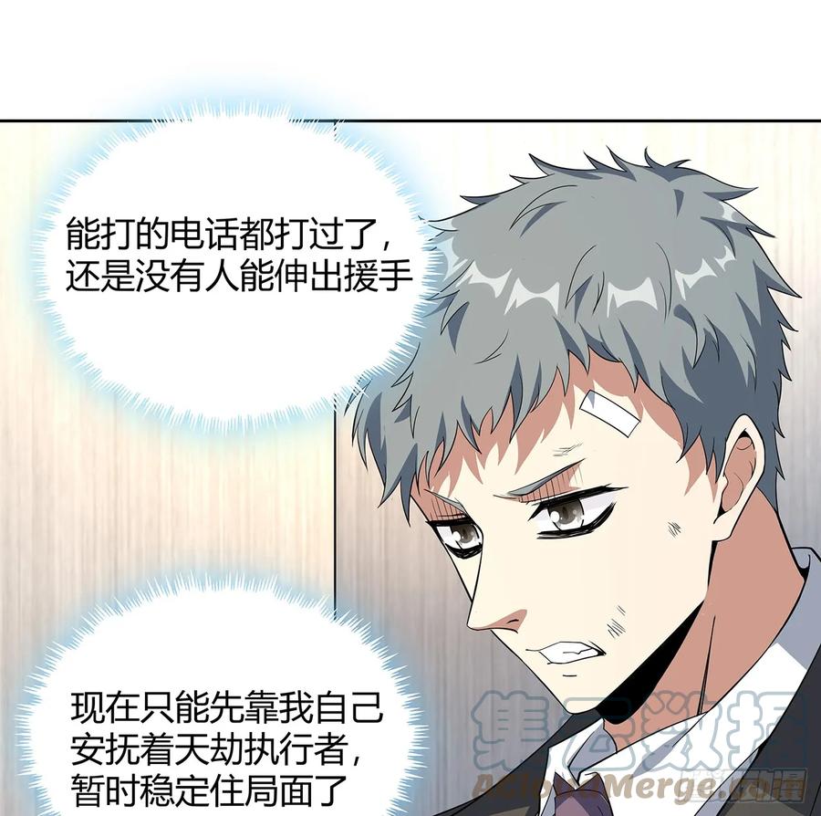 《地球第一剑》184话 show time 第39页