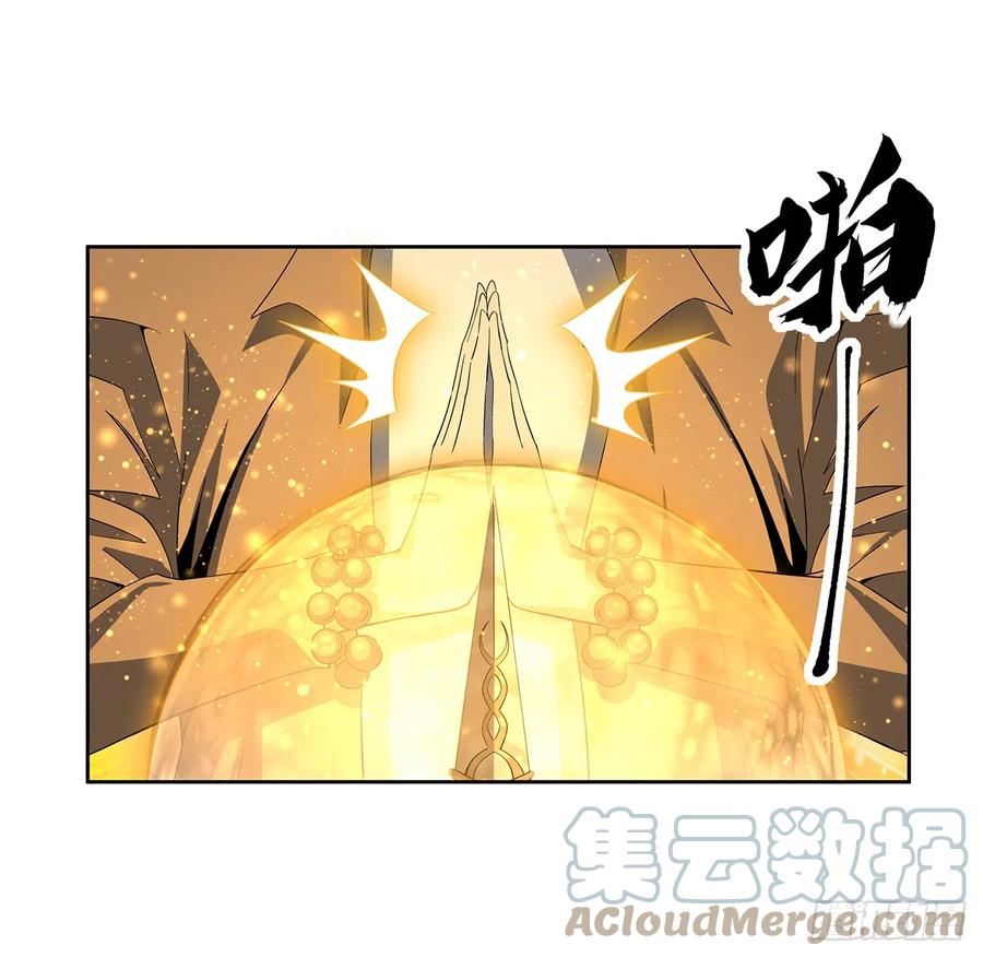 《地球第一剑》184话 show time 第27页