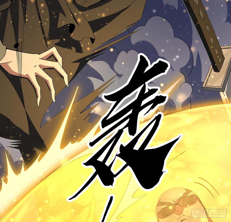 《地球第一剑》184话 show time 第17页