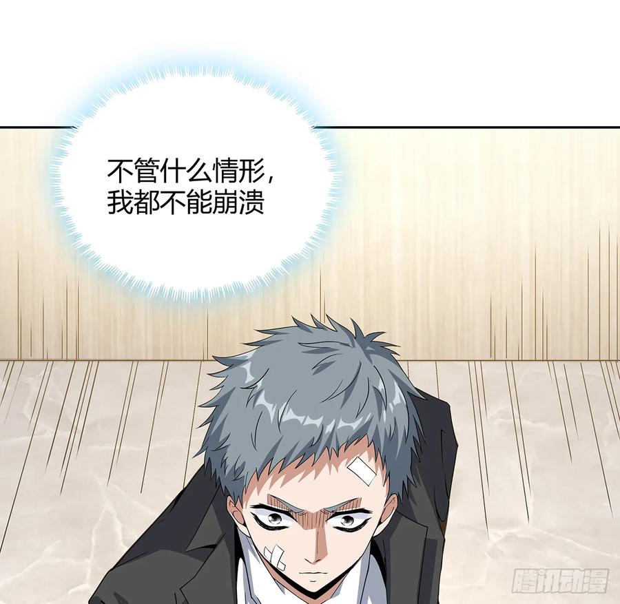 《地球第一剑》184话 show time 第44页