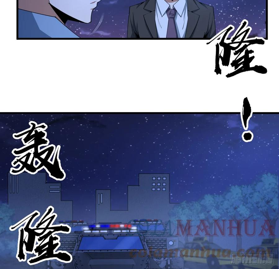 《地球第一剑》185话 这波嘲讽满分 第10页