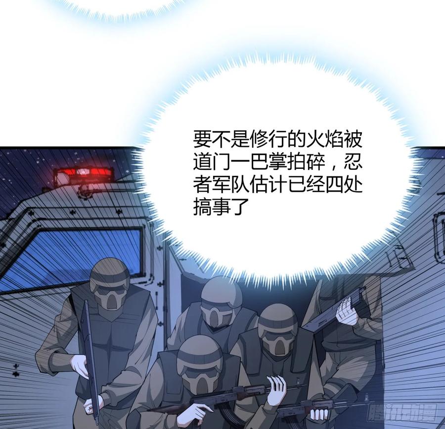 《地球第一剑》185话 这波嘲讽满分 第17页