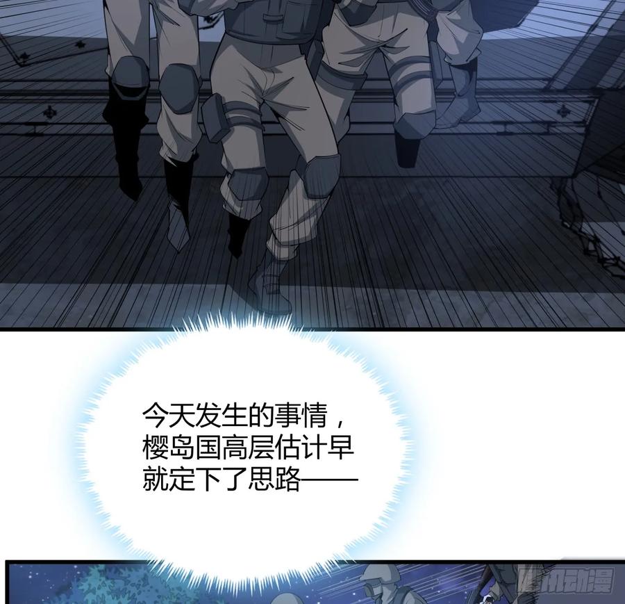 《地球第一剑》185话 这波嘲讽满分 第18页