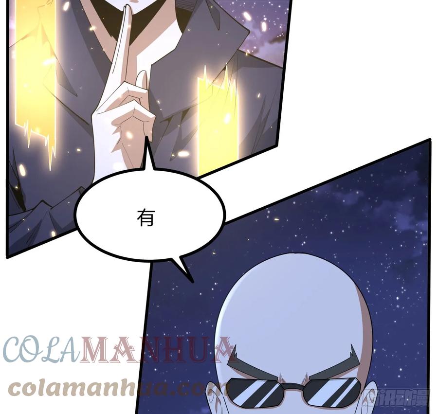 《地球第一剑》185话 这波嘲讽满分 第31页