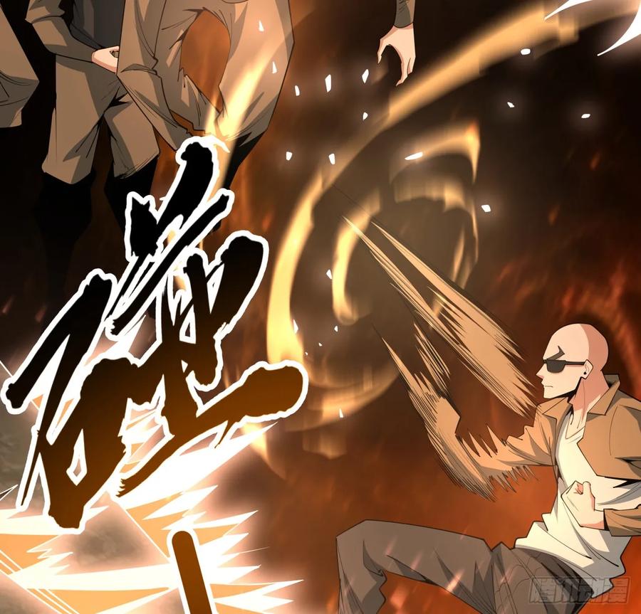 《地球第一剑》185话 这波嘲讽满分 第53页