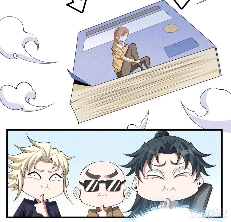 《地球第一剑》185话 这波嘲讽满分 第38页