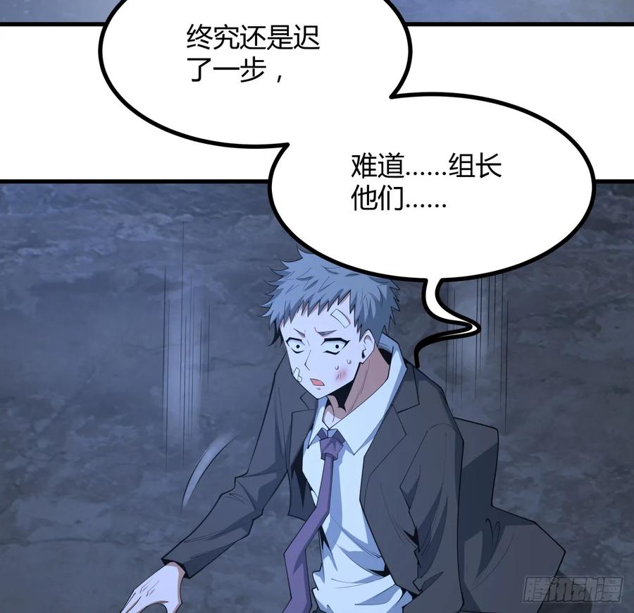 《地球第一剑》185话 这波嘲讽满分 第12页
