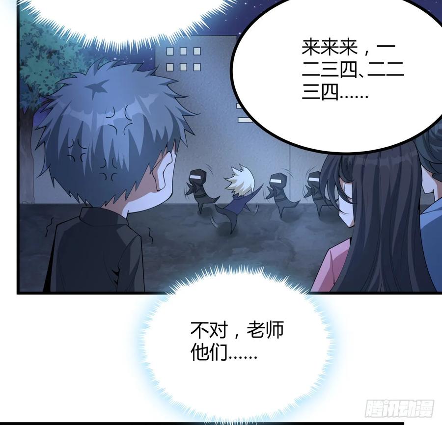 《地球第一剑》185话 这波嘲讽满分 第5页