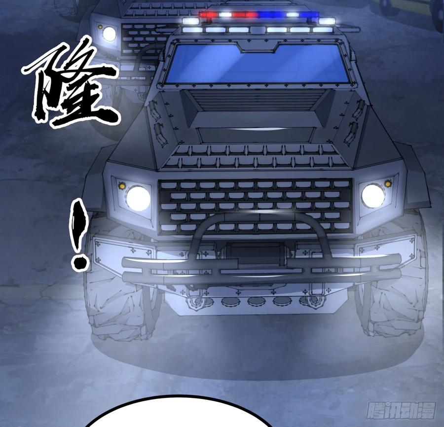 《地球第一剑》185话 这波嘲讽满分 第11页