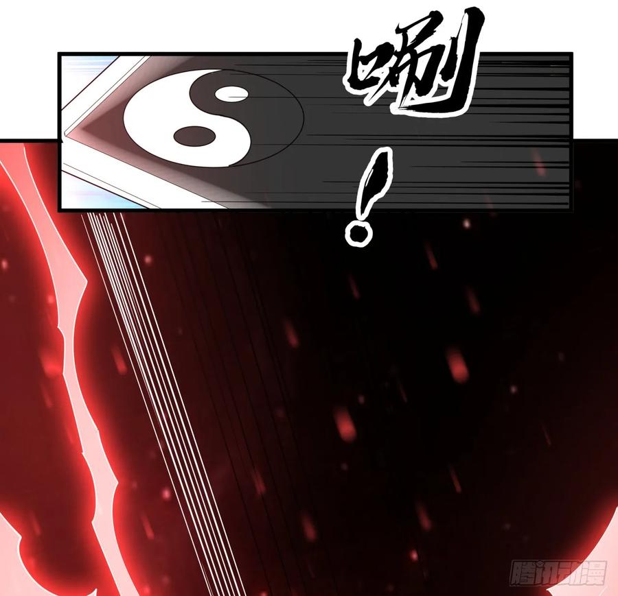 《地球第一剑》185话 这波嘲讽满分 第44页