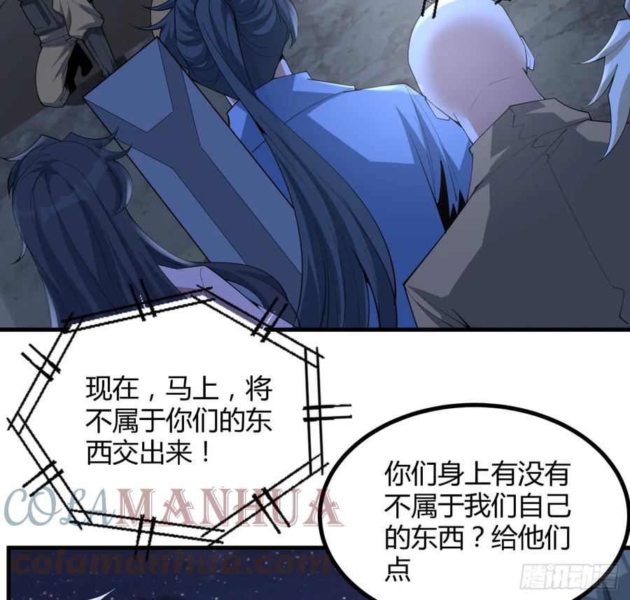 《地球第一剑》185话 这波嘲讽满分 第28页