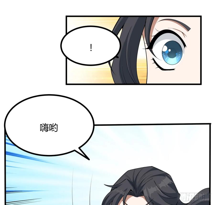 《地球第一剑》185话 这波嘲讽满分 第35页