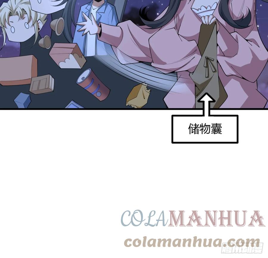 《地球第一剑》185话 这波嘲讽满分 第34页