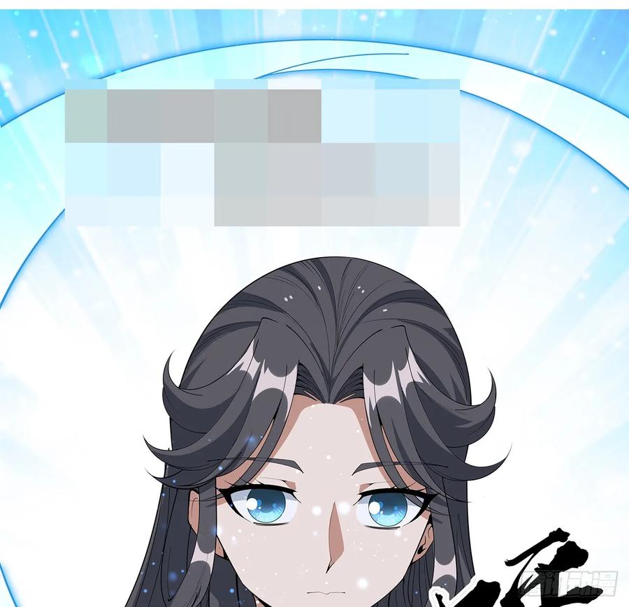 《地球第一剑》185话 这波嘲讽满分 第56页