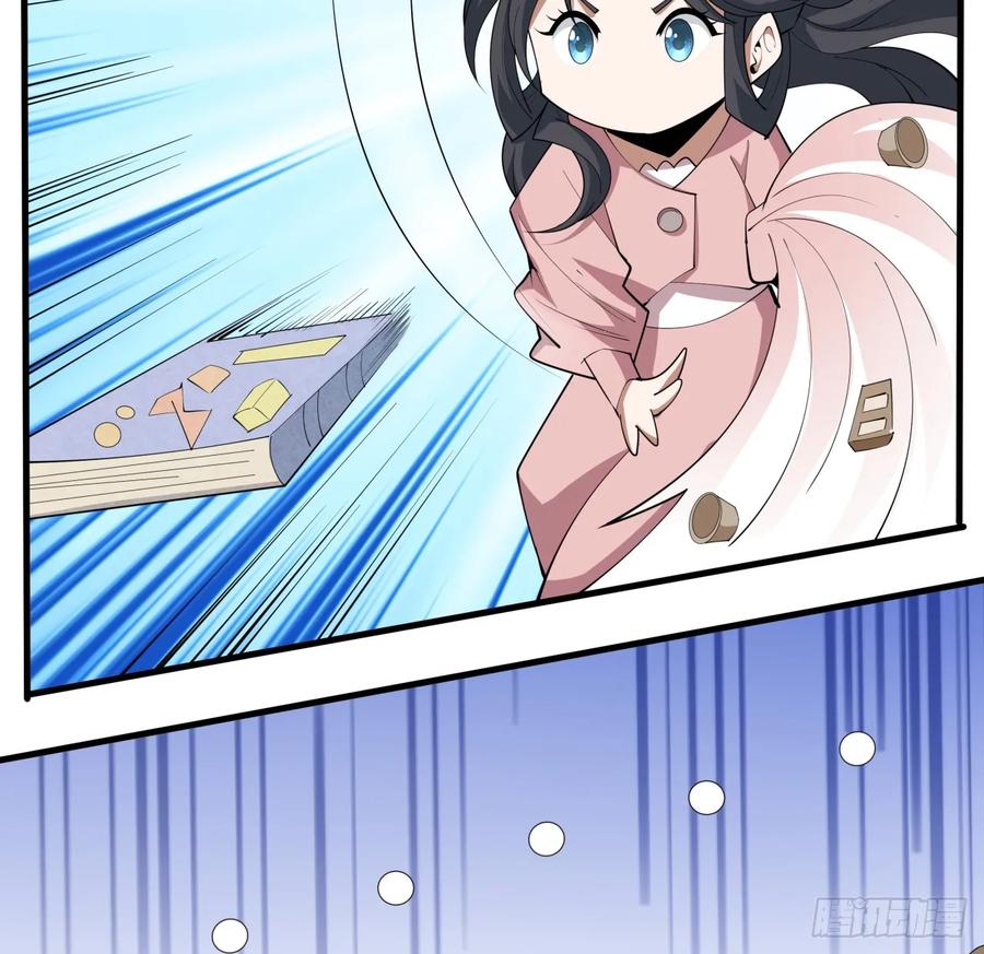 《地球第一剑》185话 这波嘲讽满分 第36页