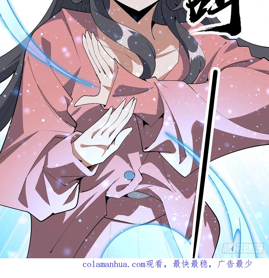 《地球第一剑》185话 这波嘲讽满分 第57页