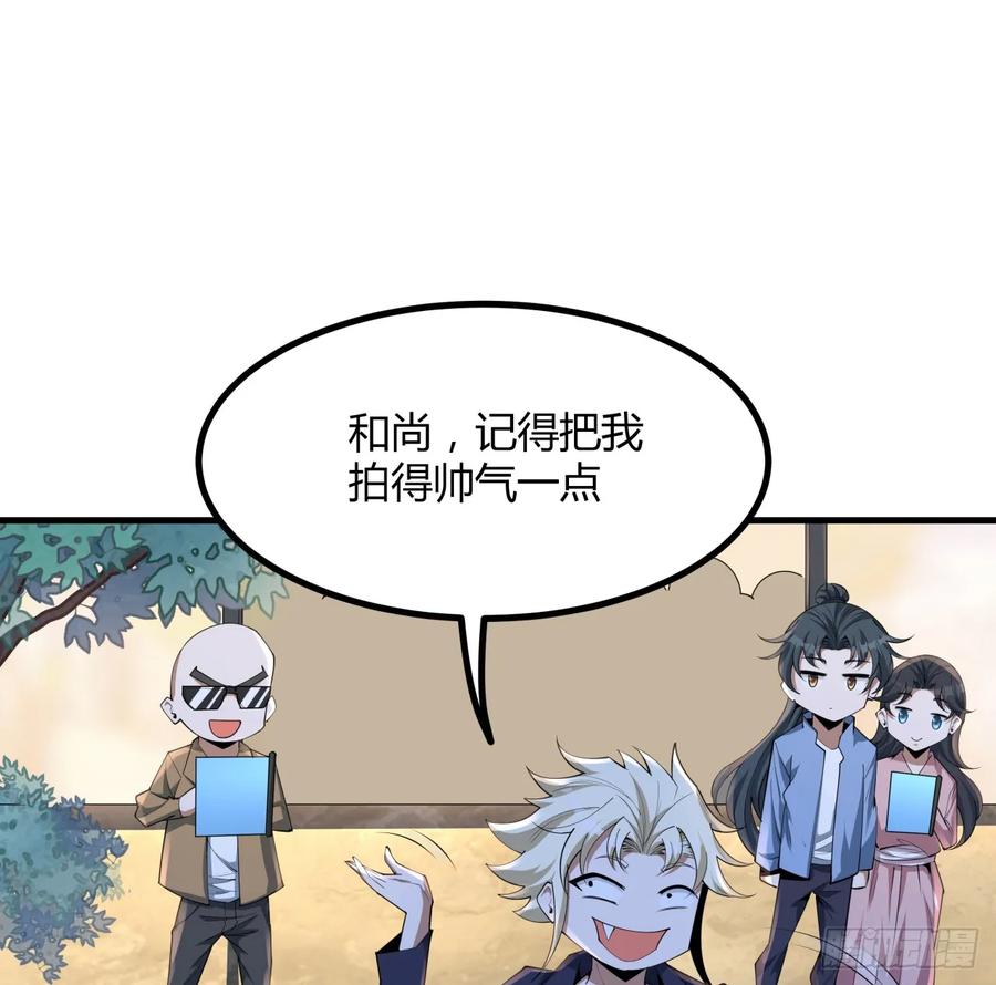 《地球第一剑》185话 这波嘲讽满分 第2页