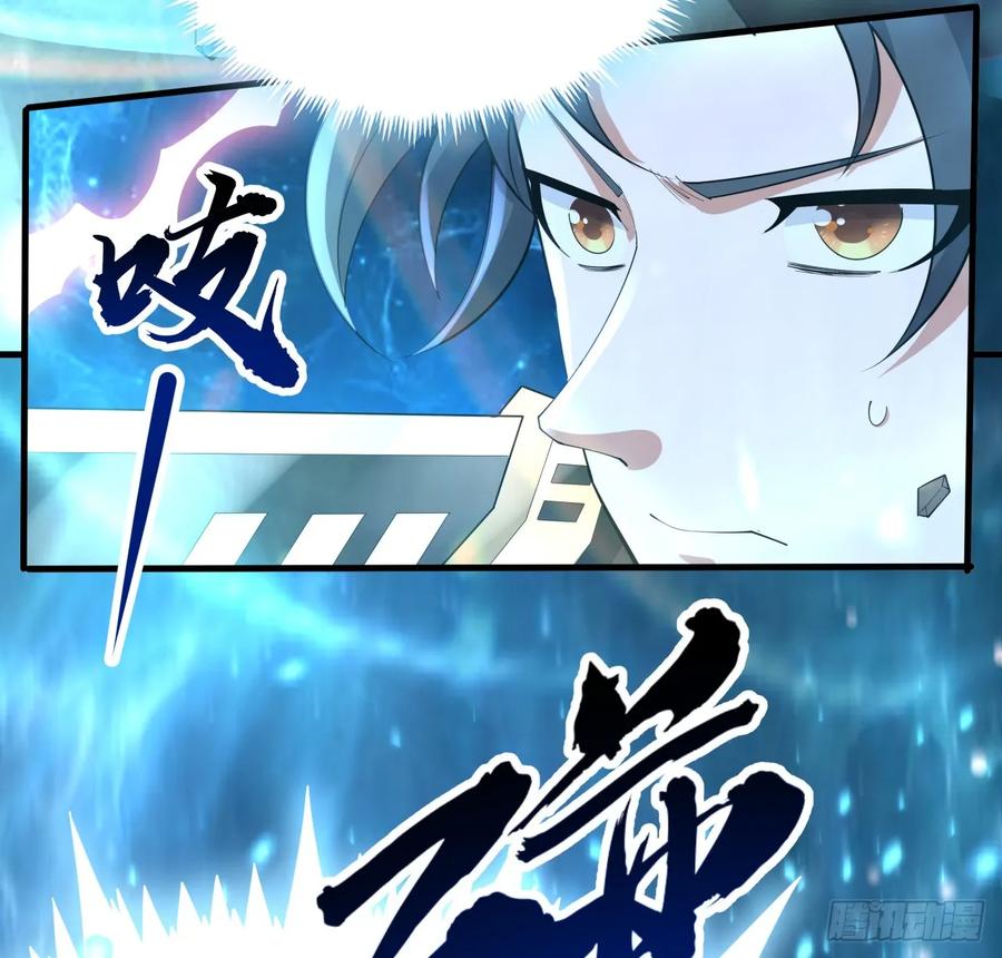 《地球第一剑》185话 这波嘲讽满分 第48页