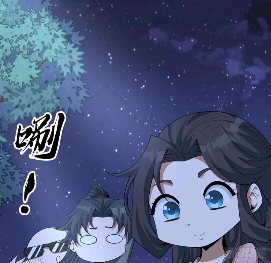 《地球第一剑》185话 这波嘲讽满分 第33页