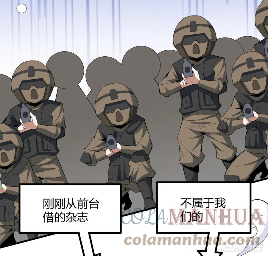 《地球第一剑》185话 这波嘲讽满分 第37页