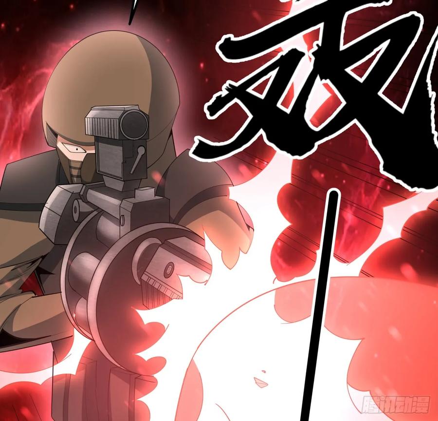 《地球第一剑》185话 这波嘲讽满分 第42页