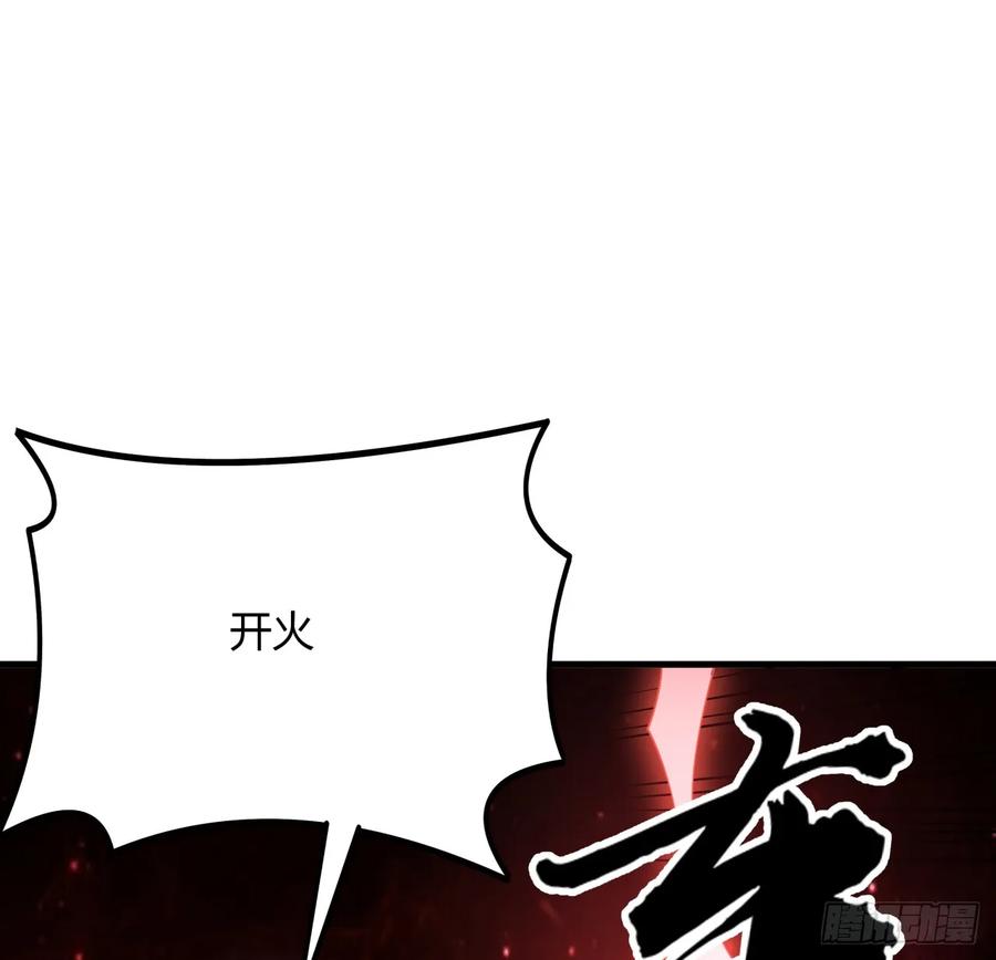 《地球第一剑》185话 这波嘲讽满分 第41页