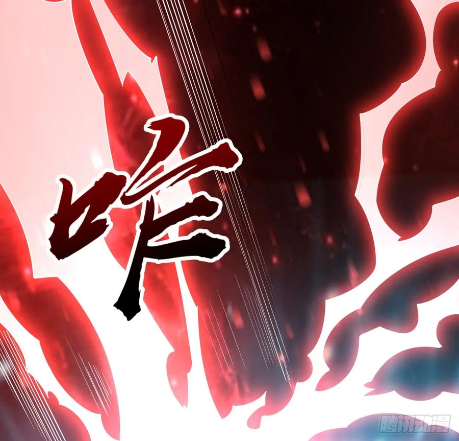 《地球第一剑》185话 这波嘲讽满分 第45页