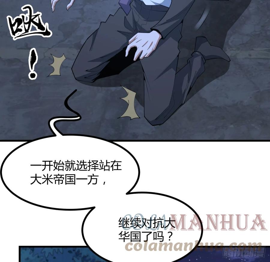 《地球第一剑》185话 这波嘲讽满分 第13页