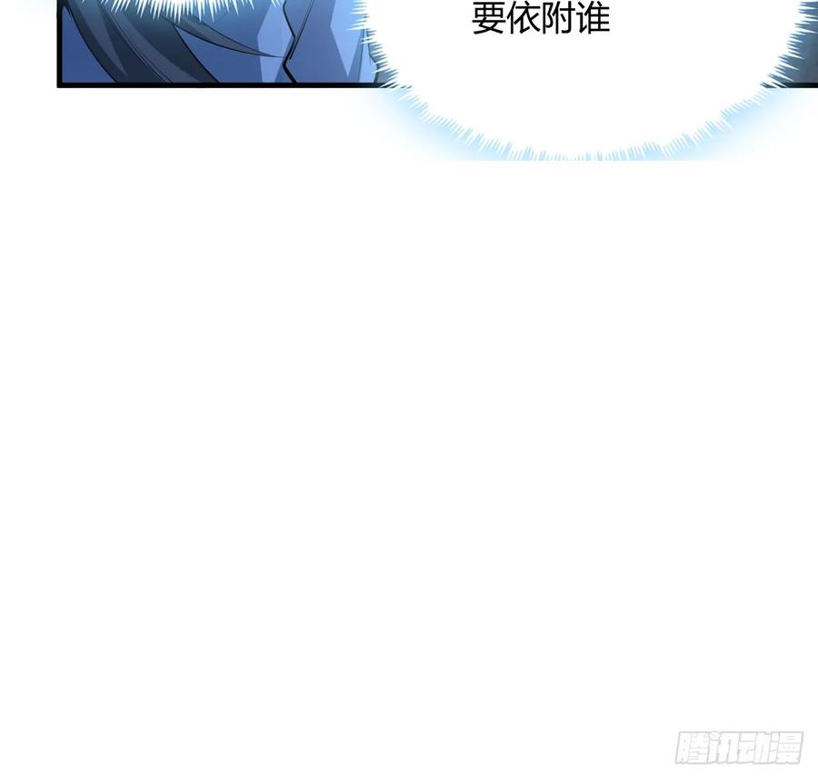 《地球第一剑》185话 这波嘲讽满分 第15页