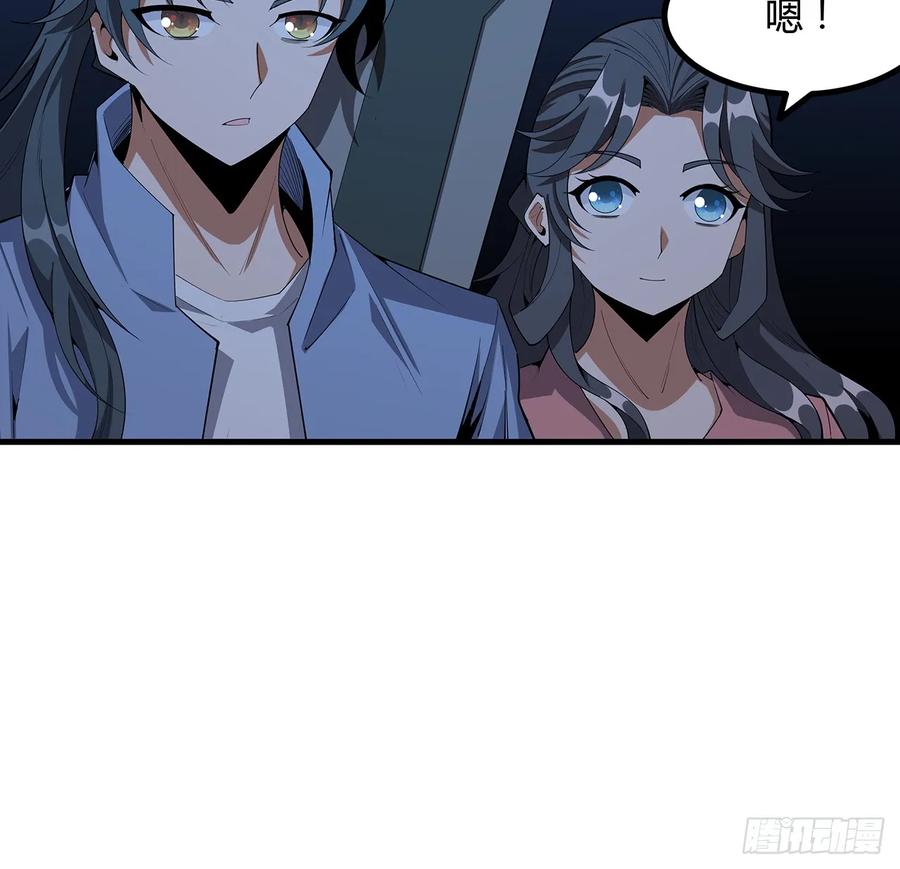 《地球第一剑》186话 简直开挂了 第50页