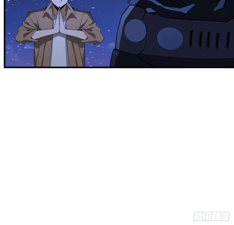 《地球第一剑》186话 简直开挂了 第45页