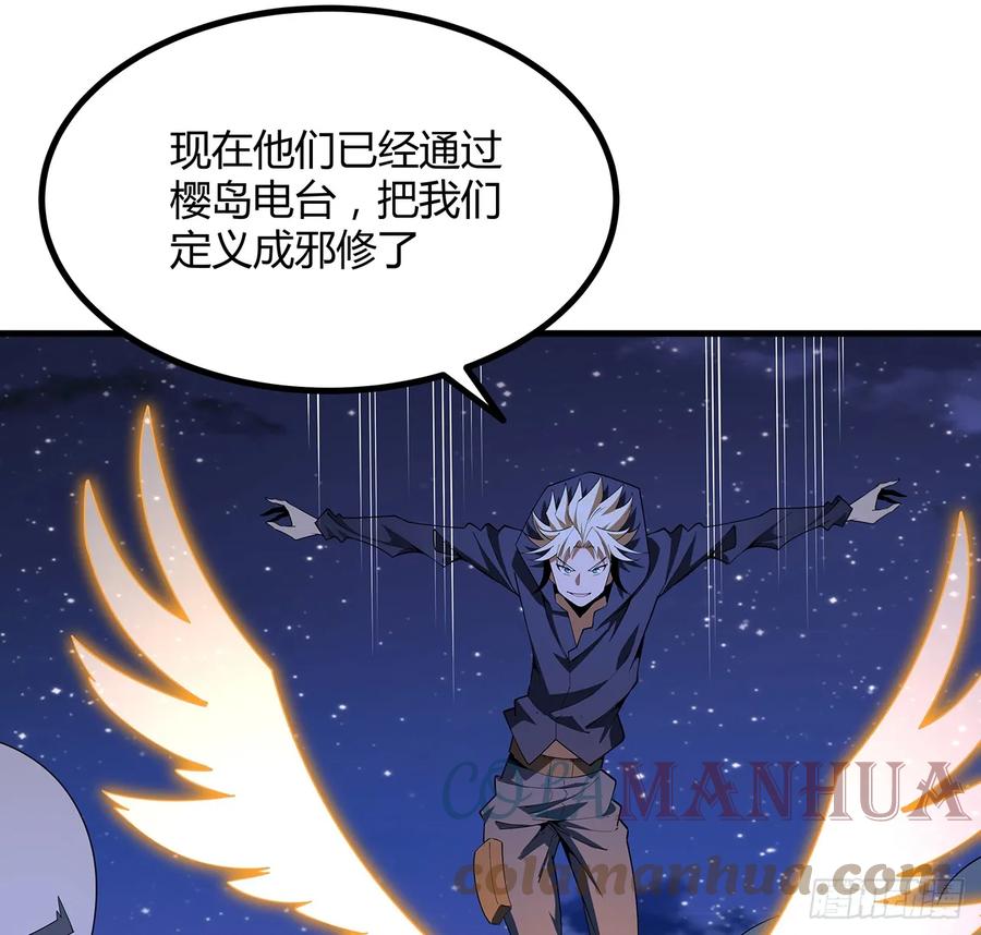 《地球第一剑》186话 简直开挂了 第46页