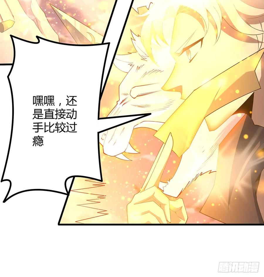《地球第一剑》186话 简直开挂了 第15页