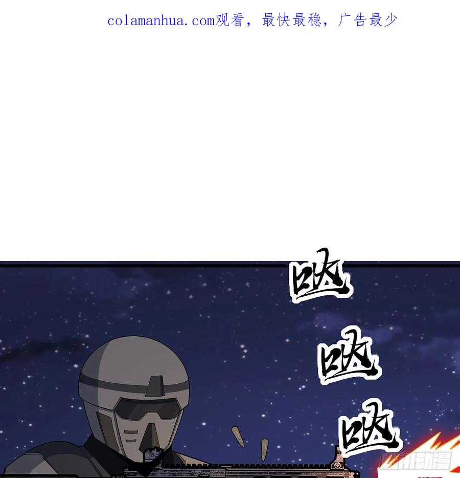 《地球第一剑》186话 简直开挂了 第2页
