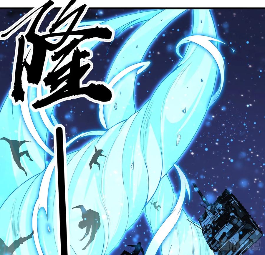 《地球第一剑》186话 简直开挂了 第17页