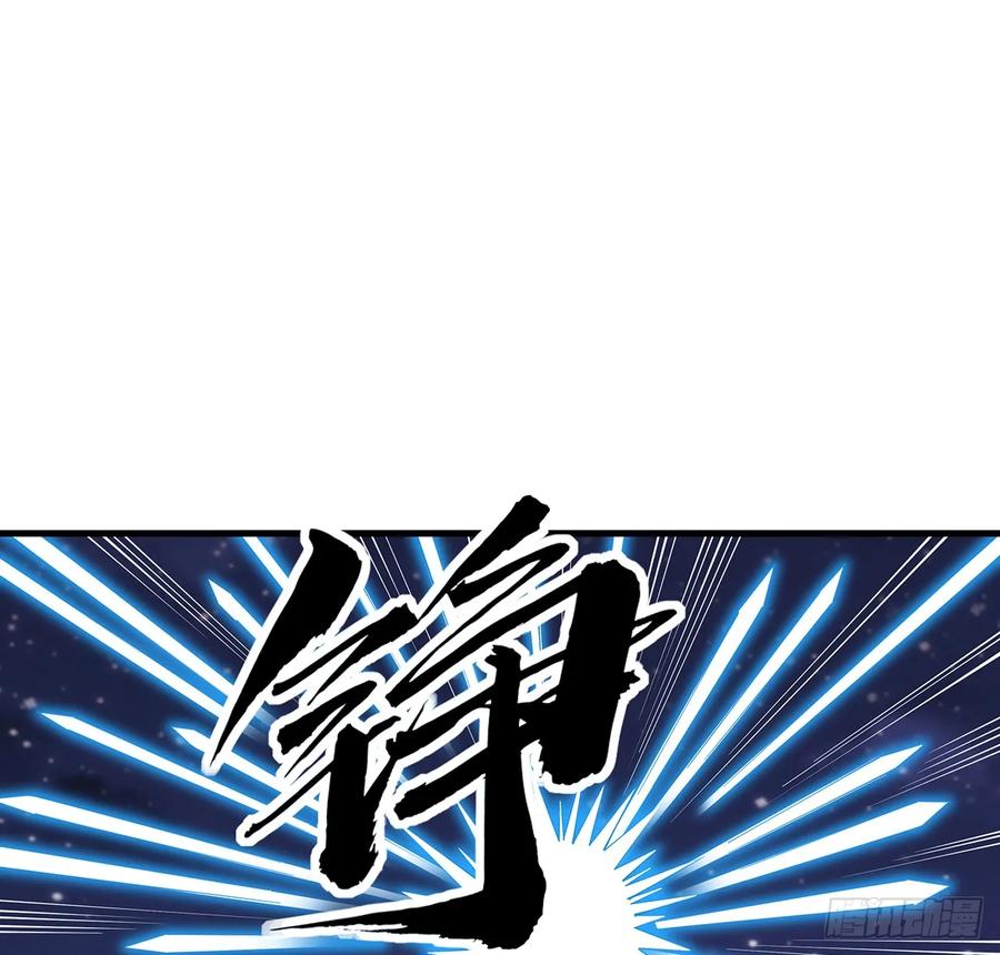 《地球第一剑》186话 简直开挂了 第29页