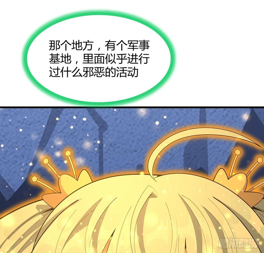 《地球第一剑》186话 简直开挂了 第54页