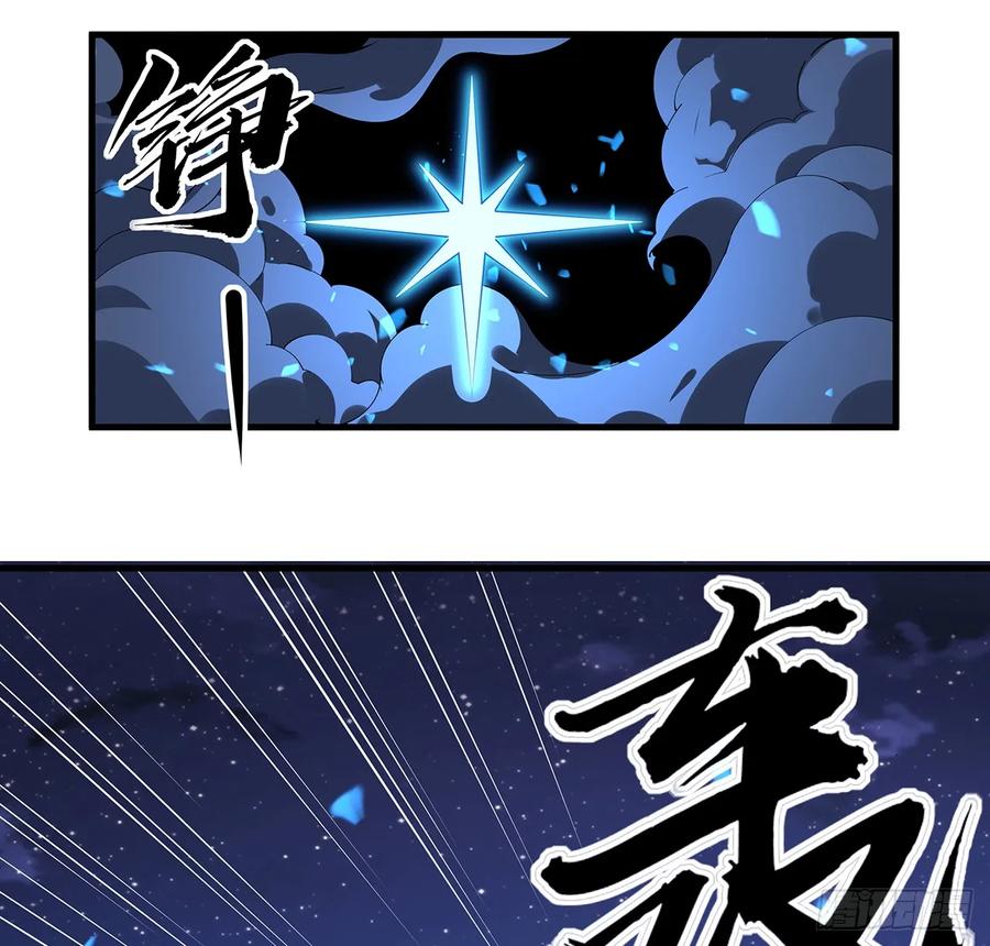 《地球第一剑》186话 简直开挂了 第24页