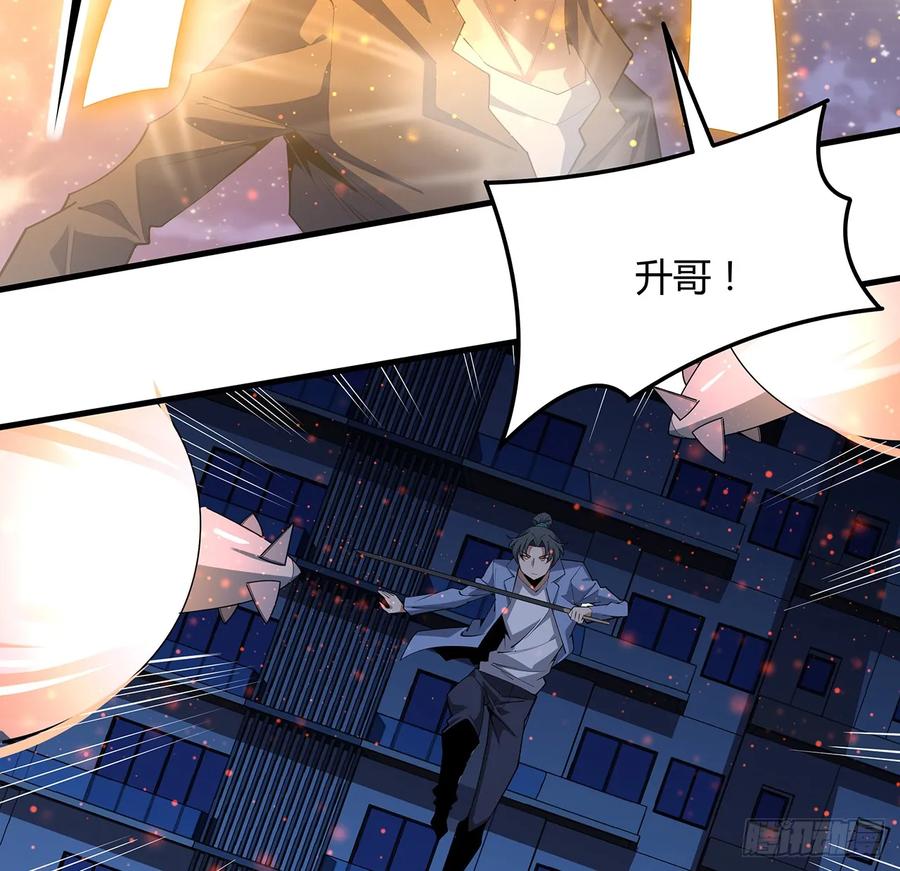 《地球第一剑》186话 简直开挂了 第11页
