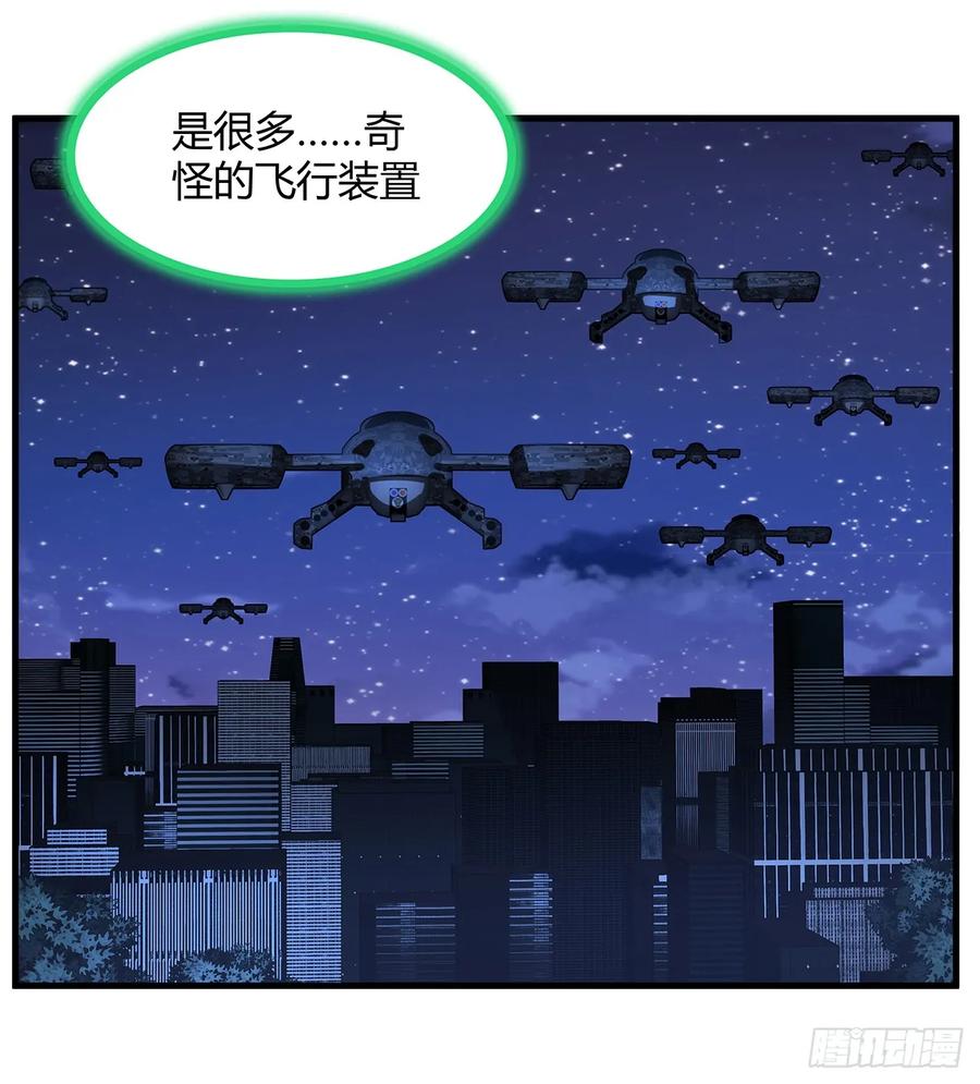 《地球第一剑》186话 简直开挂了 第57页
