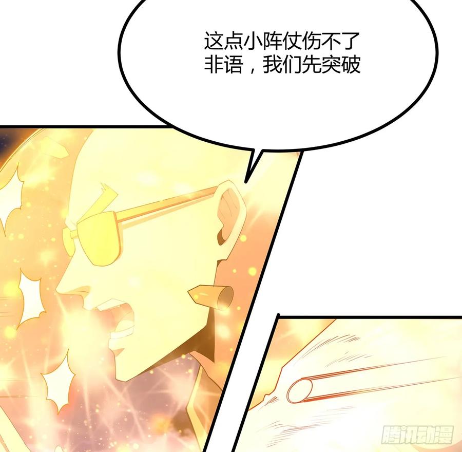 《地球第一剑》186话 简直开挂了 第14页