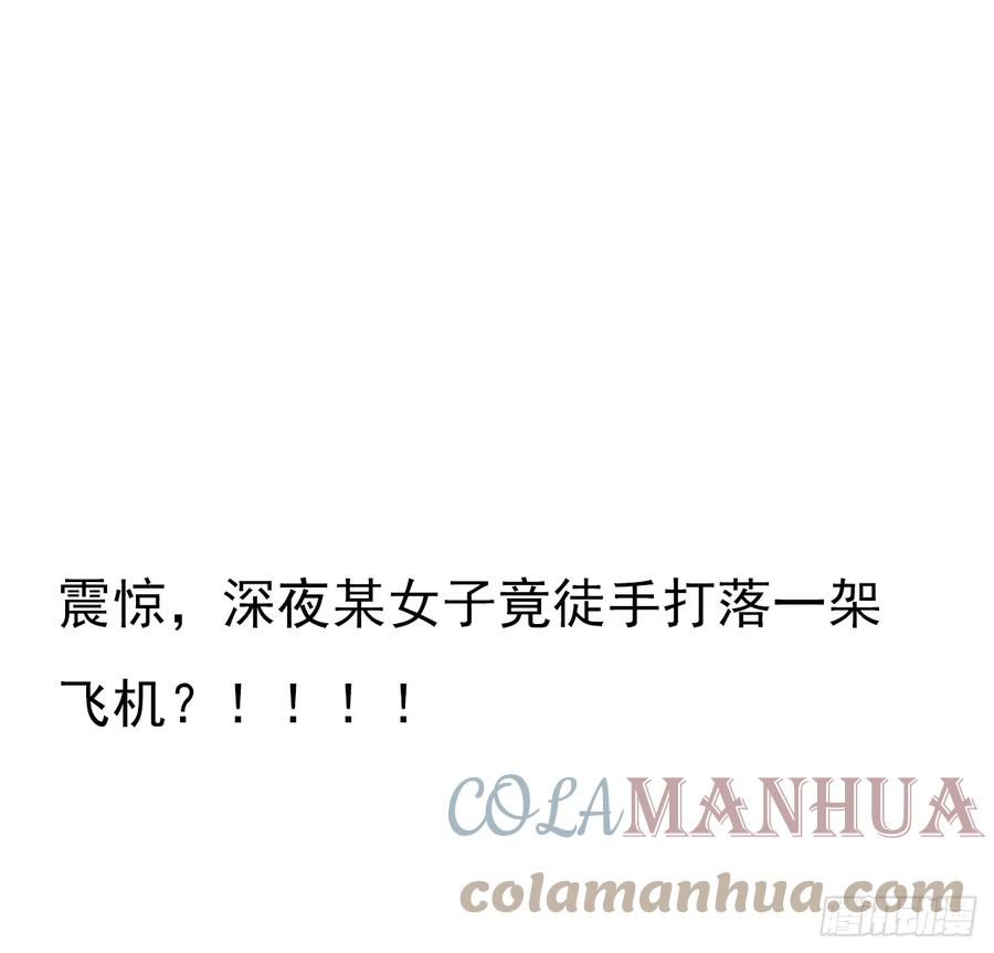 《地球第一剑》186话 简直开挂了 第58页