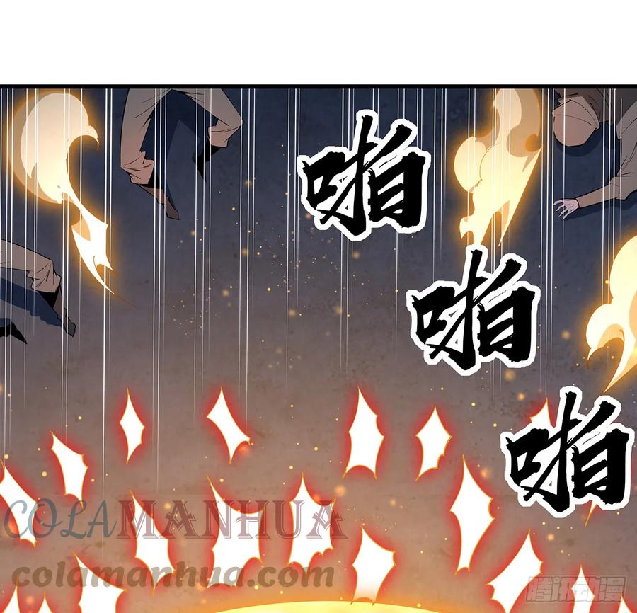 《地球第一剑》186话 简直开挂了 第7页